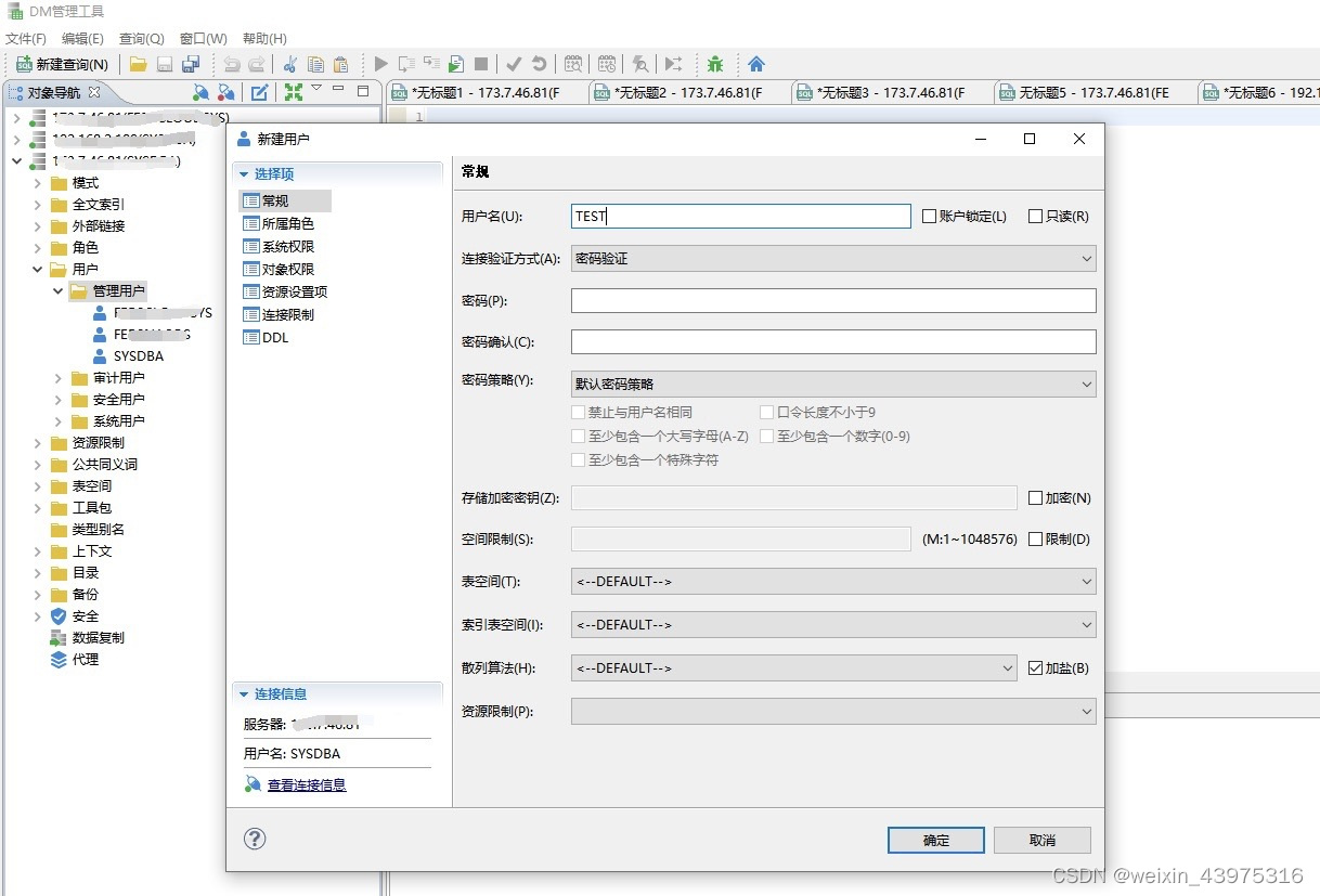 数据库迁移之mysql到达梦数据库_mysql迁移达梦数据库-CSDN博客