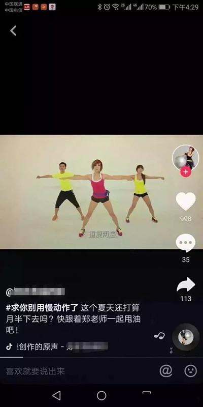 手把手教你如何玩转抖音账号 无需投资新手可做月入三万3694 作者:福缘资源库 帖子ID:87519