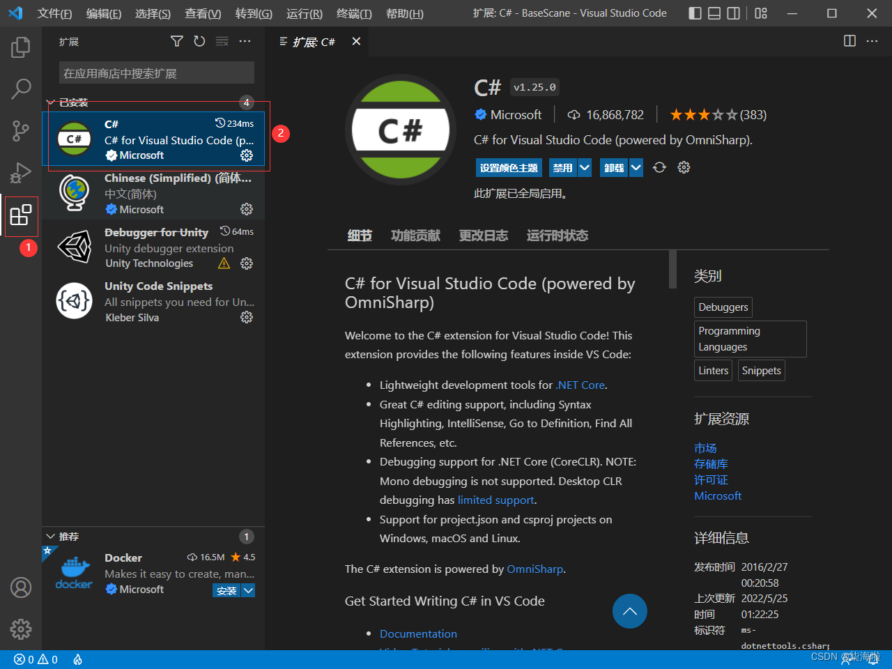【unity】将unity编辑c#配置为vscode_vscode正确设置c#扩展设置-CSDN博客