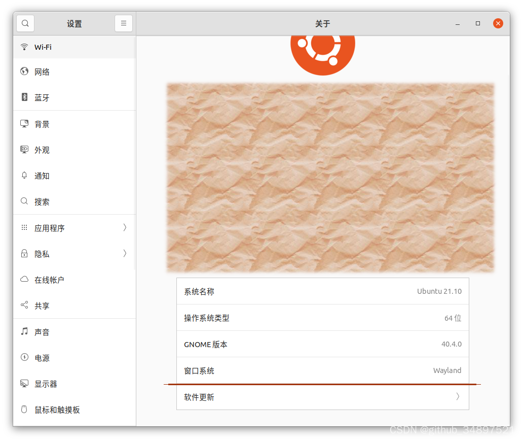 图1:使用了wayland窗口系统