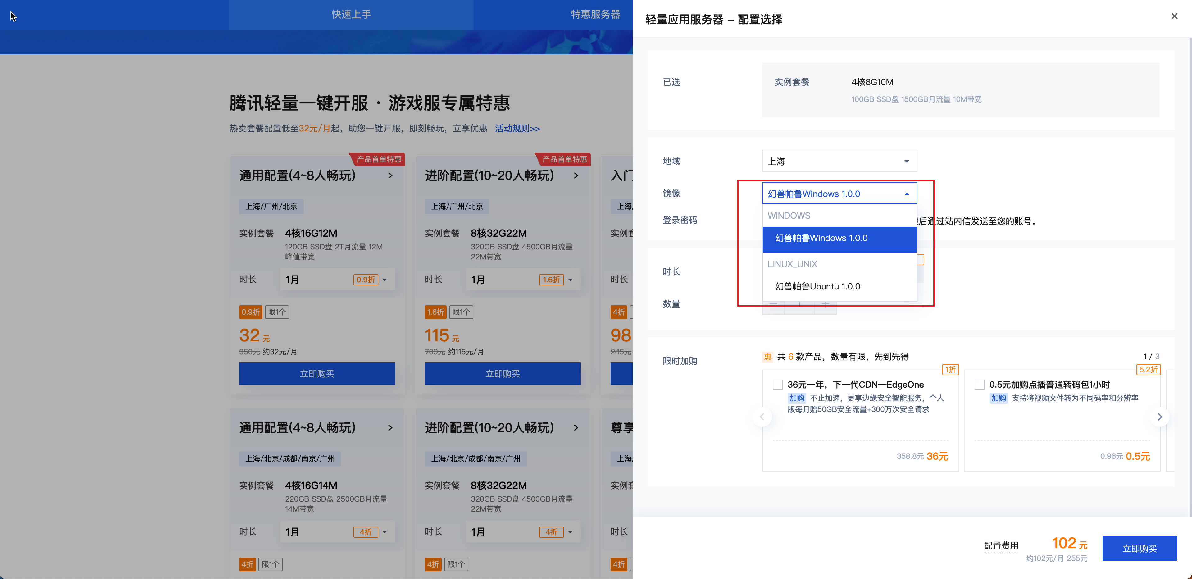 专属特惠同样可以全自动部署~