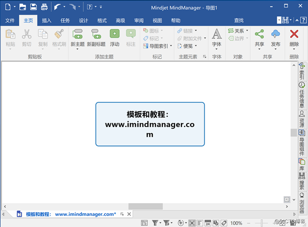 MindManager鱼骨图分析法注意点汇总