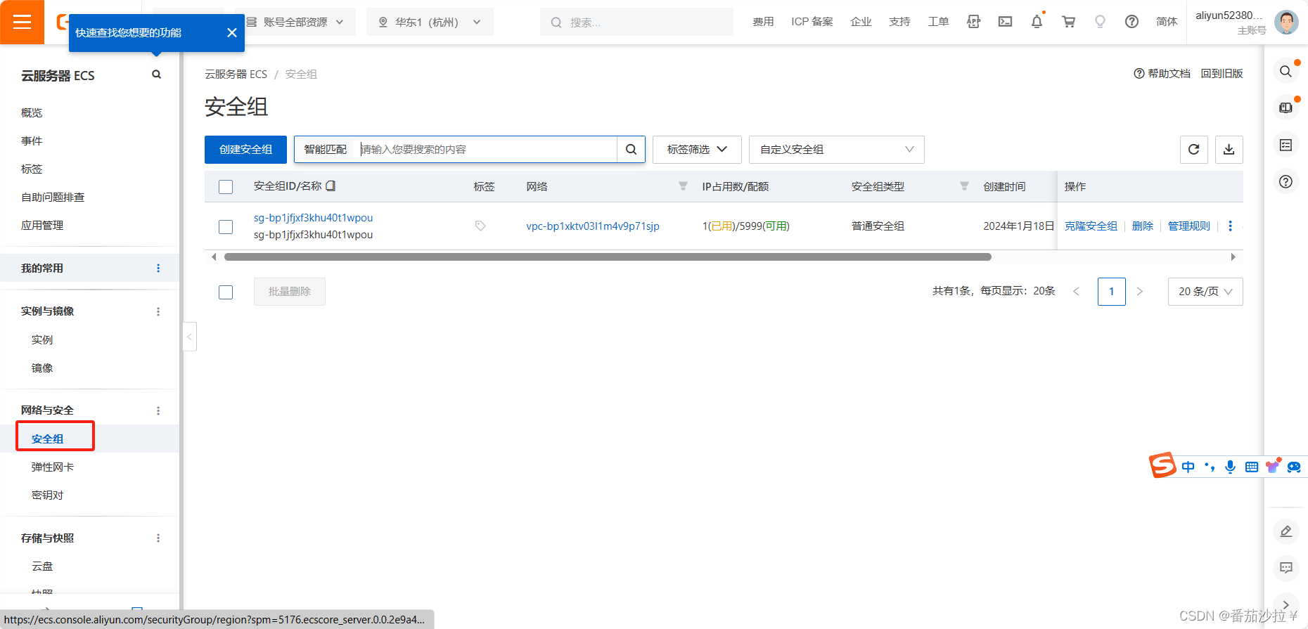 阿里云服务器部署教程:从账号创建到Windows远程连接-CSDN博客