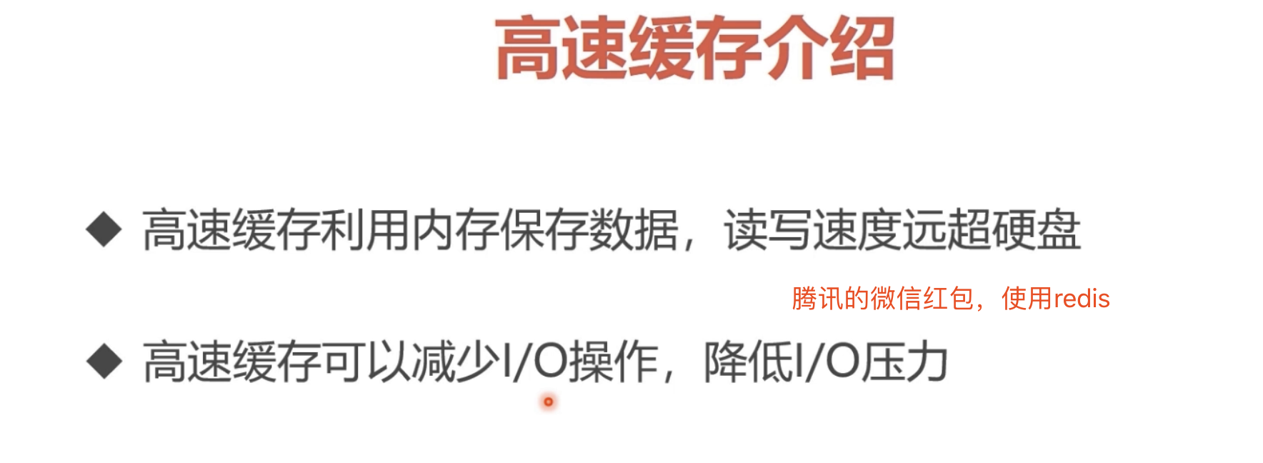 【redis】基础