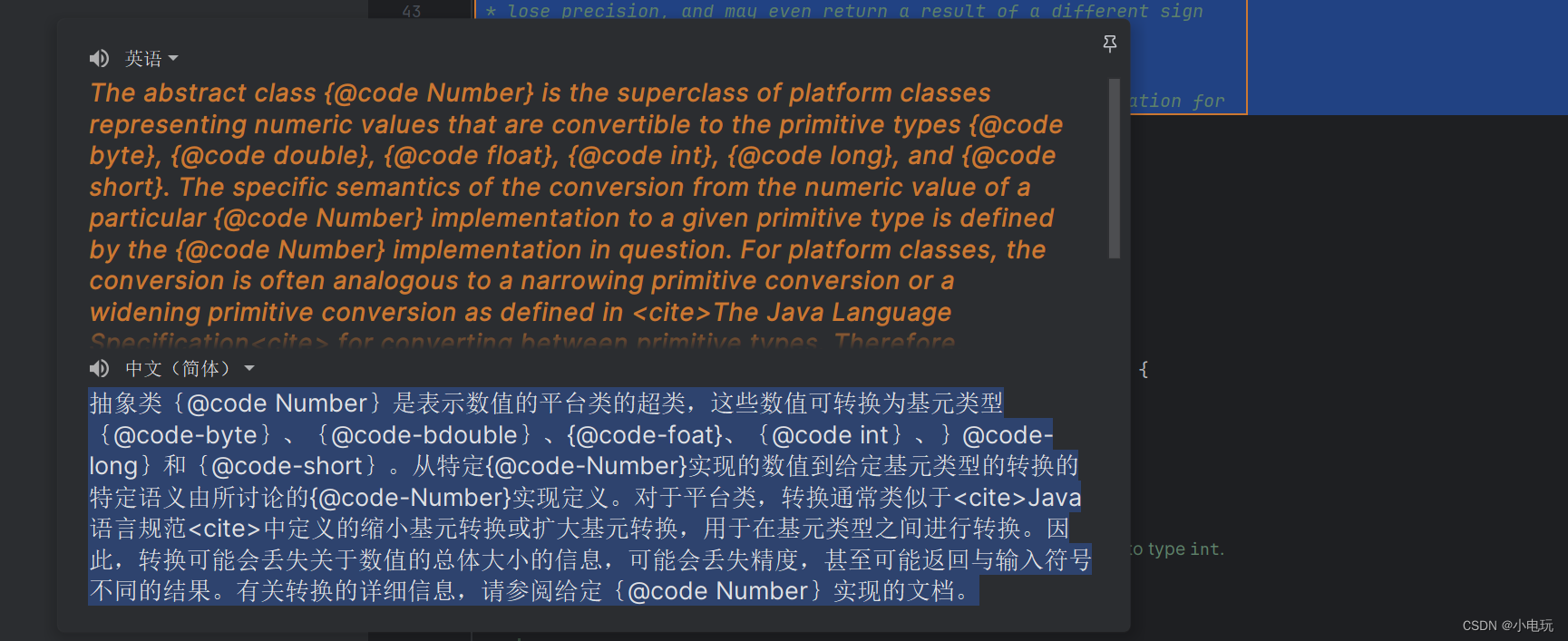 Java Number类(详细)-CSDN博客