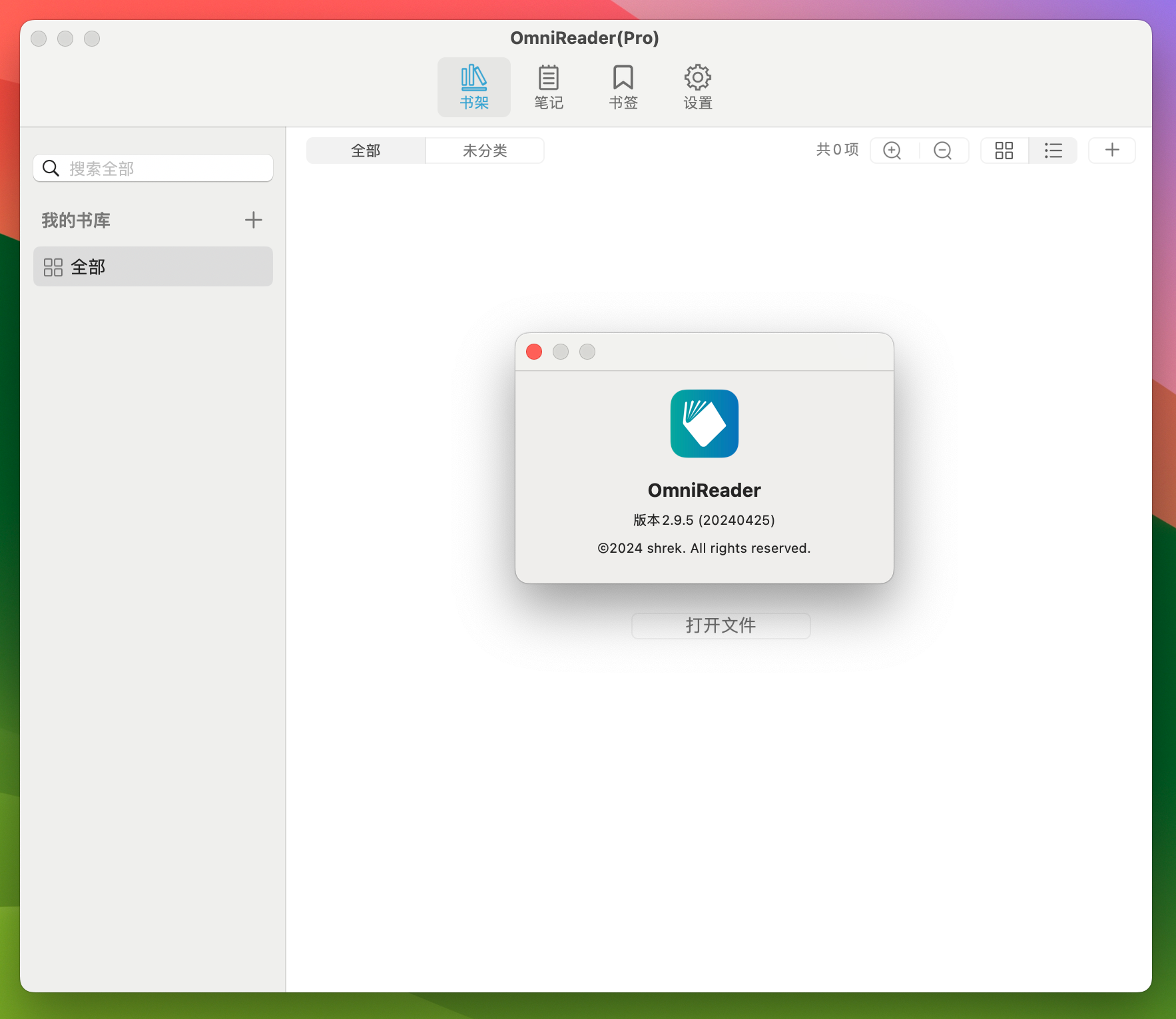 OmniReader Pro for Mac v2.9.5 - 专业电子书阅读器
