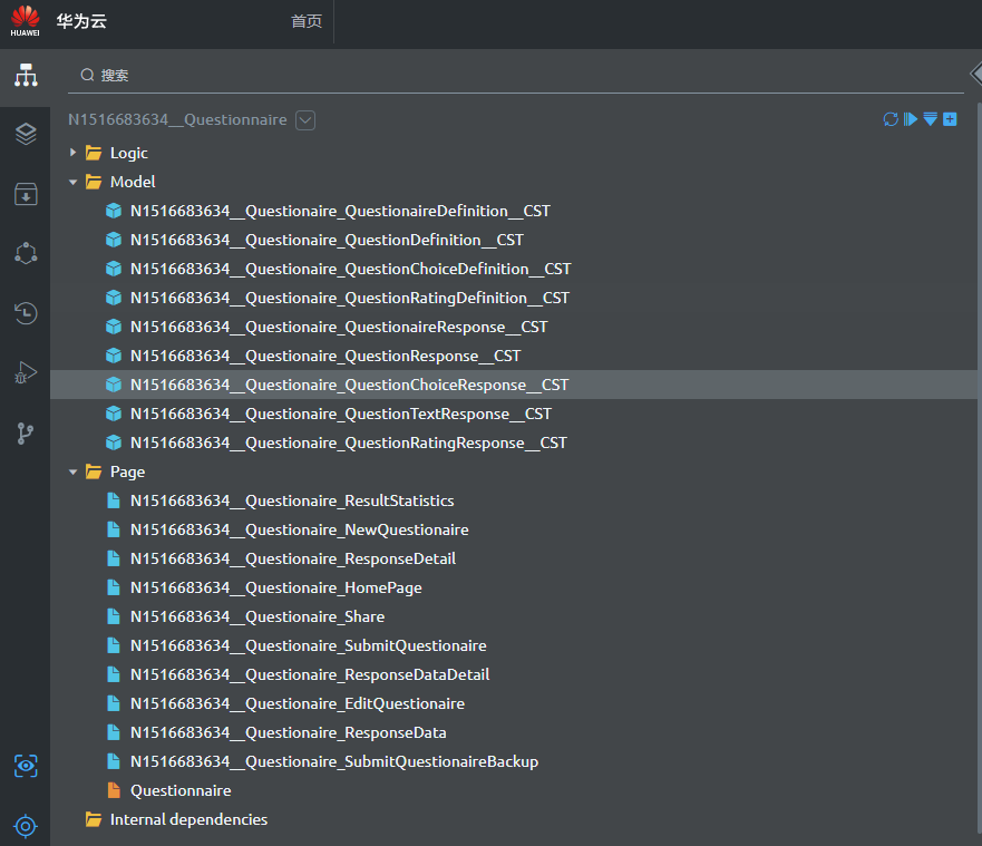 不写一行代码优化《人员行程登记表》，实战解决行政收集信息难问题【AppCube X WeLink双剑合璧】