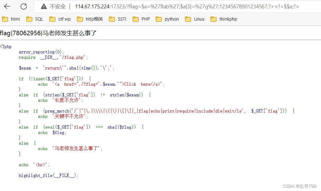 PHP代码审计:绕过机制与安全评估-CSDN博客