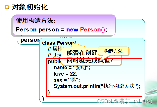 JAVA基础之构造函数，this