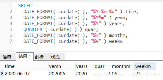 mysql获取周月季年