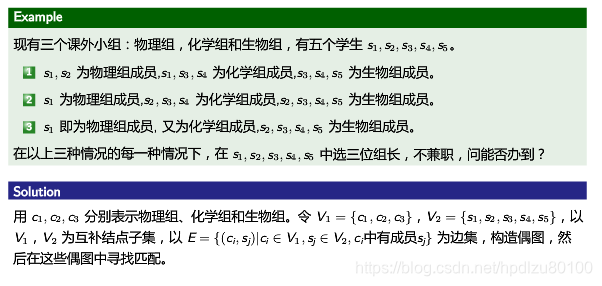 离散数学学习笔记——第十讲——特殊图（9.3偶图）