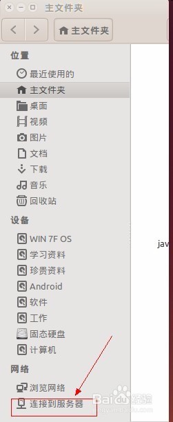 ubuntu如何访问windows共享文件夹