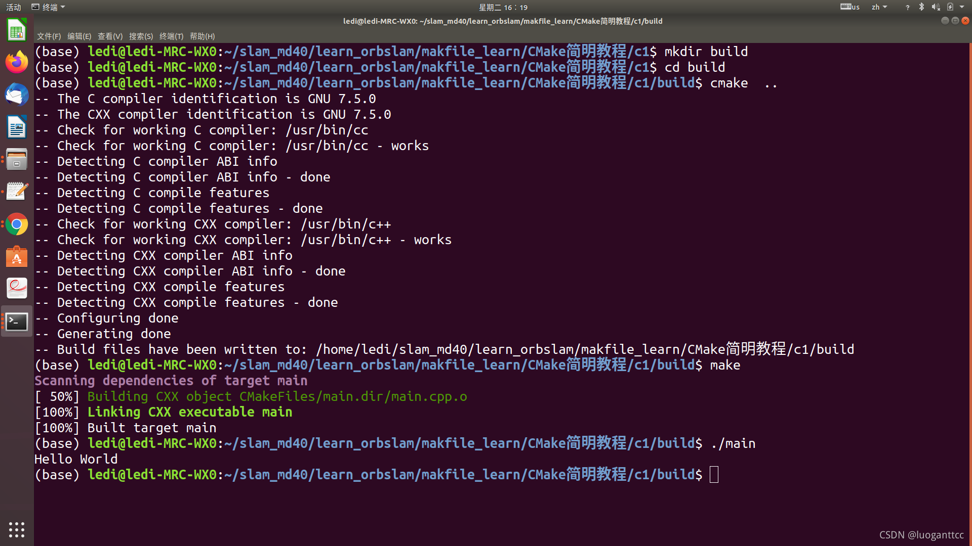 Linux下CMake简明教程(一)简单入门_linux cmake书-CSDN博客