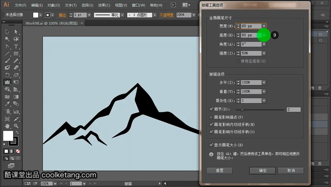 Illustrator互动教程-酷课堂