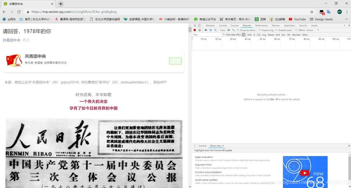进入检查页面