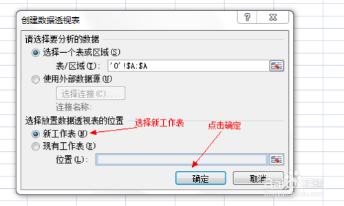 excel中如何快速统计出各个项出现的次数？