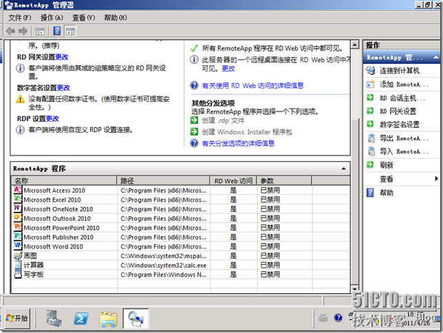 VDI序曲二 RemotoAPP部署 - ZJS的微软虚拟化 - 51CTO技术博客 - yyimen - yyimen的博客