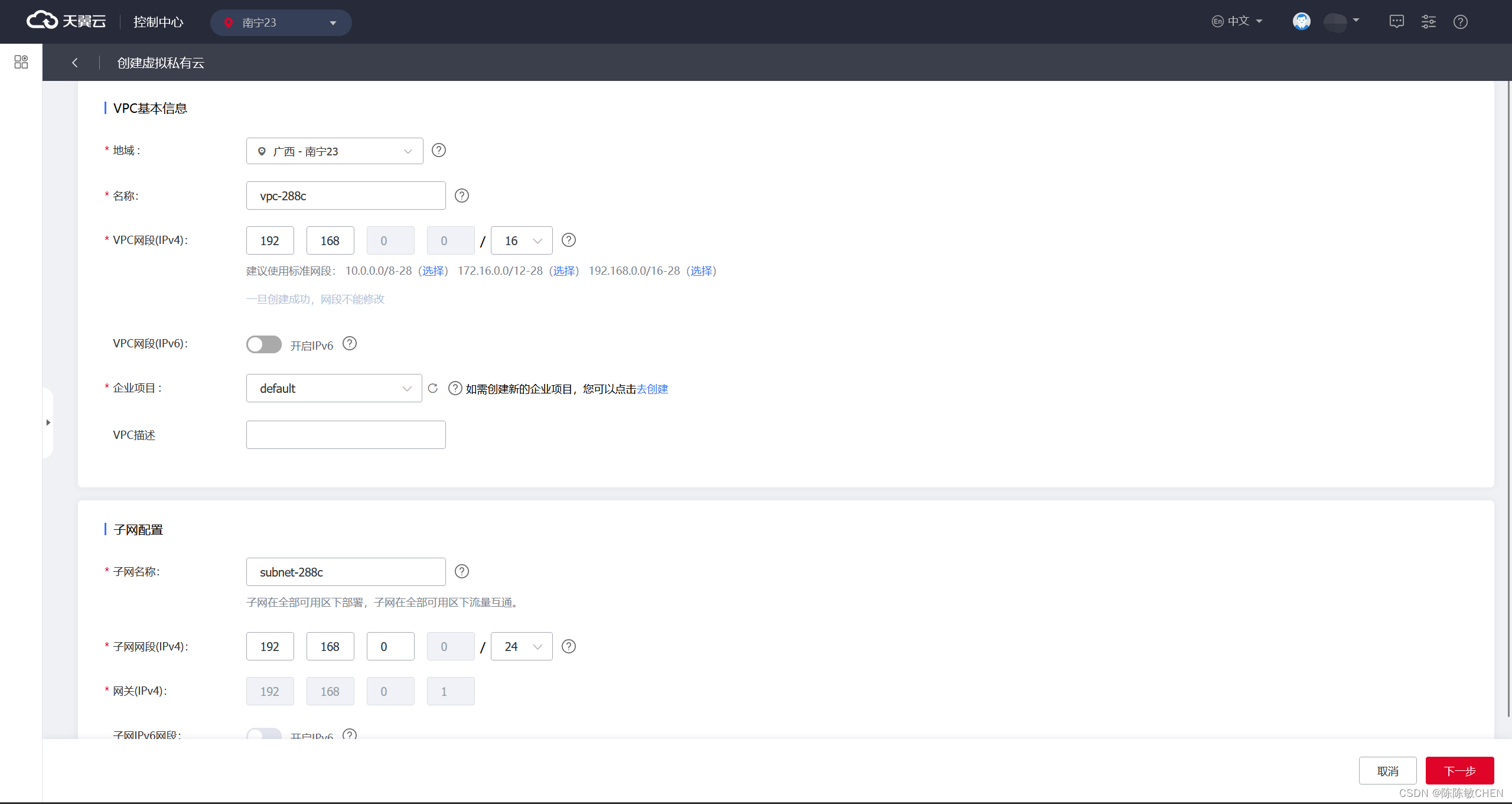 天翼云CCSE上部署SuperMap iManager