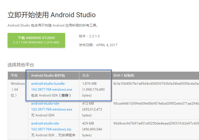 android-sdk-download
