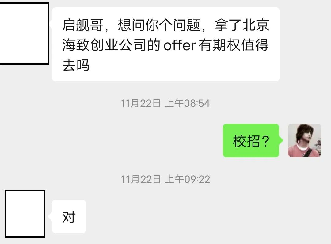 好不容易找到工作，还给期权，要去吗？_给期权的公司可以去吗-CSDN博客