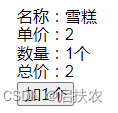 立即执行