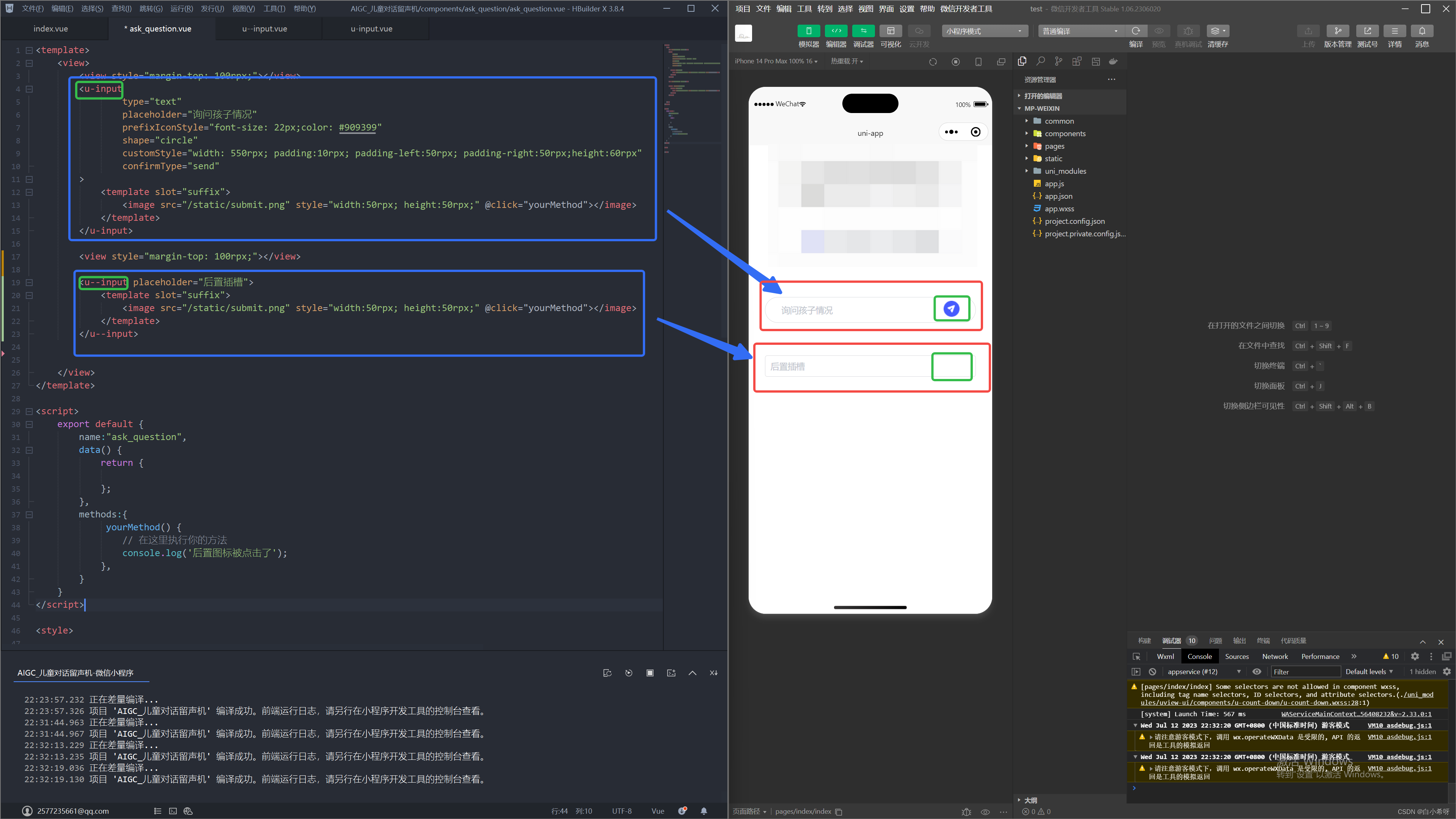 【UI框架-uView】Input输入框如何使用前后槽？_uview-ui input pre-CSDN博客