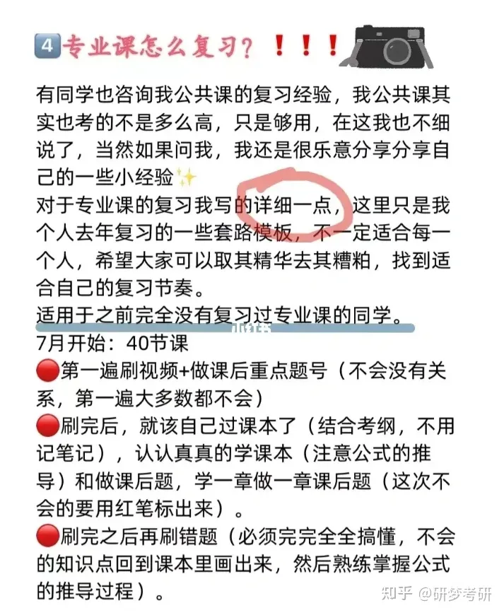2023考研 西电材料873物理化学经验分享-CSDN博客
