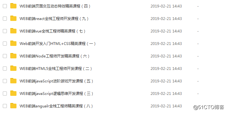 一次前端面试经验总结
