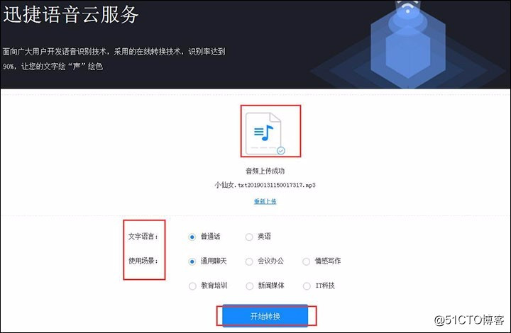 语音转文字软件哪个好，这三款值得收藏