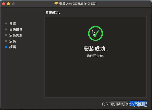 Adobe AntiCC 简化版 安装教程插图1 在这里插入图片描述