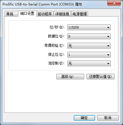 Win7下使用Putty代替超级终端通过COM串口连接开发板方法