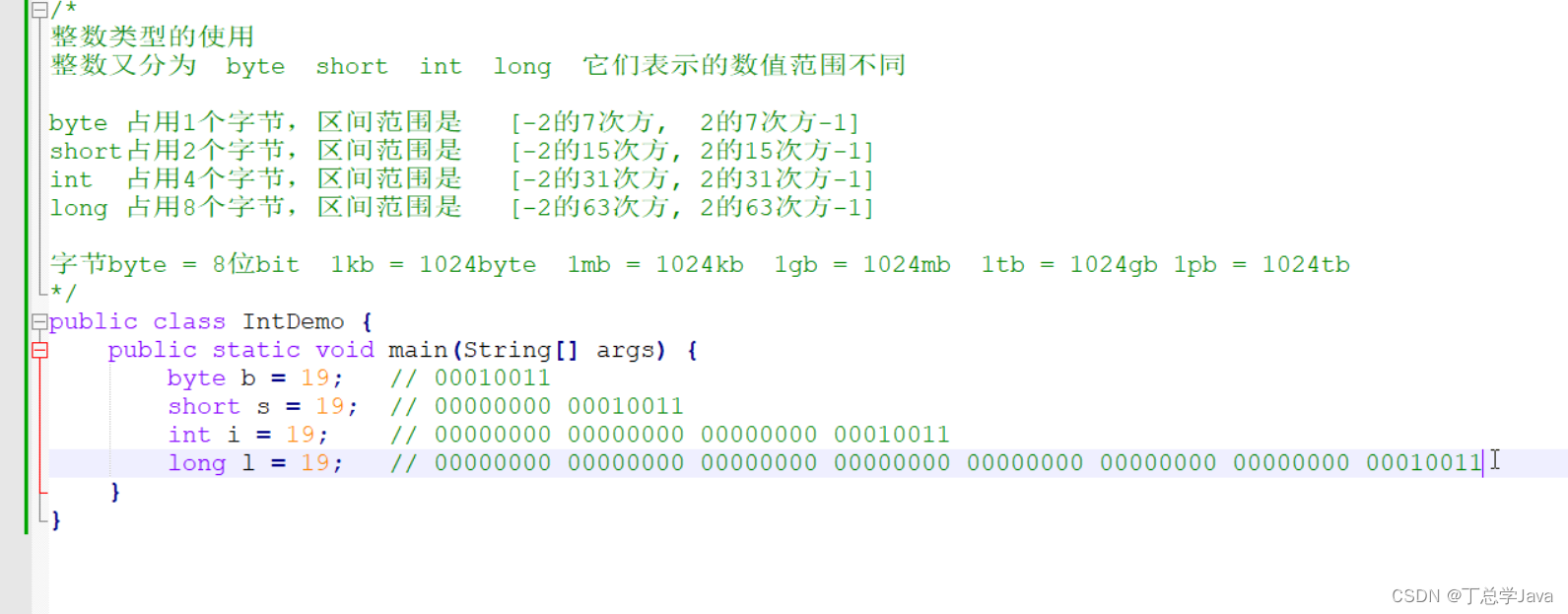 基本数据类型(byte、short、int、long)和引用数据类型(class)_byte数据类型-CSDN博客