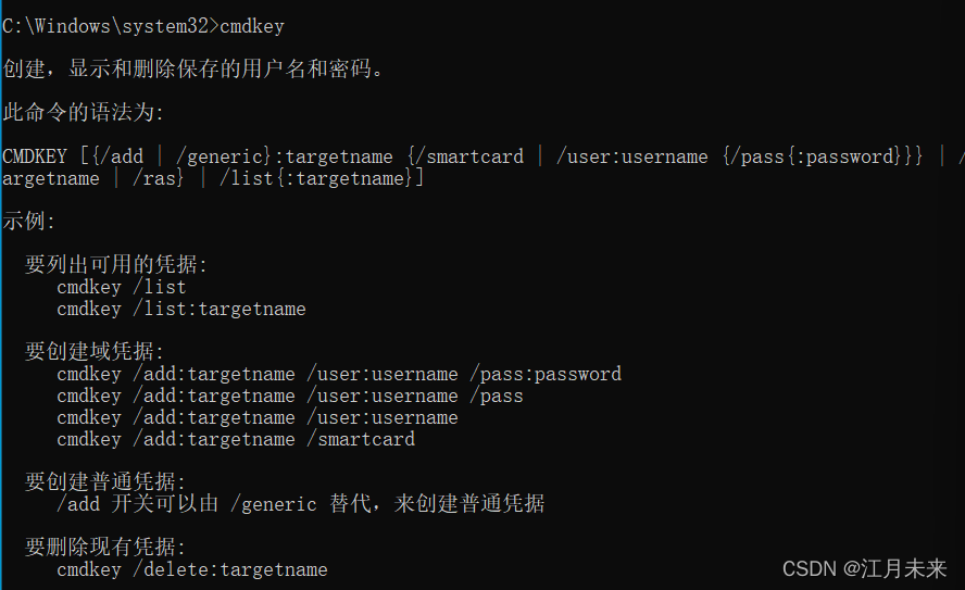 windows的一些基础命令_cmd add key-CSDN博客
