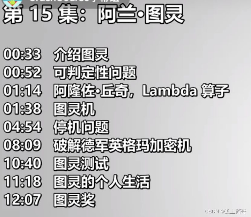 阿兰图灵
