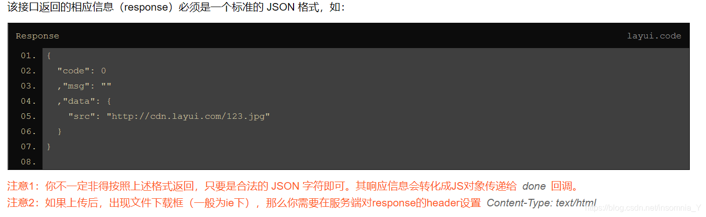 LayUI官方文档中