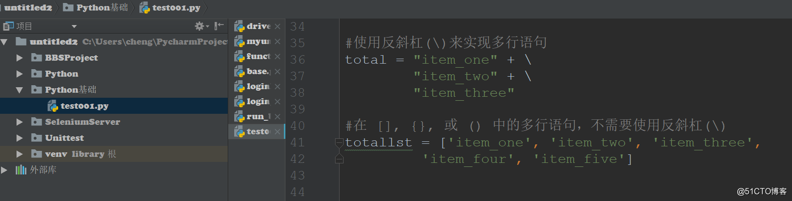 乐搏讲自动化测试 - Python语言编写规则（10）