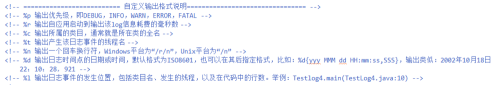 log4j配置，在springmvc中配置slf4j+log4j
