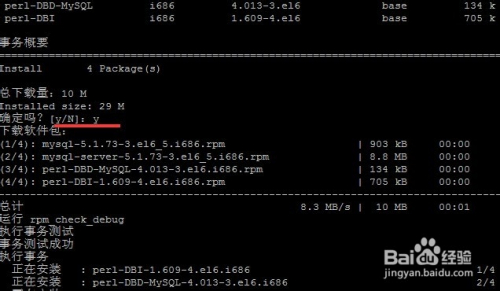 centos mysql 安装及配置