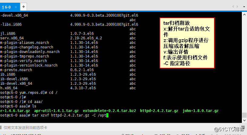 Linux手工编译安装apache