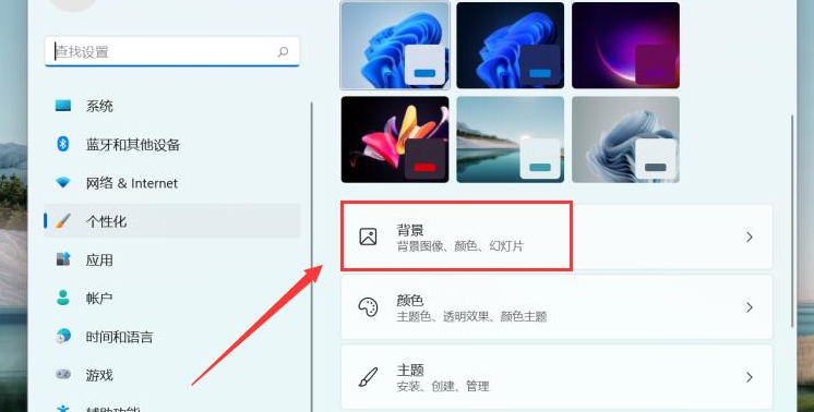 win11怎么换个性壁纸,win11怎么设置壁纸_win11壁纸怎么换自定义的-CSDN博客