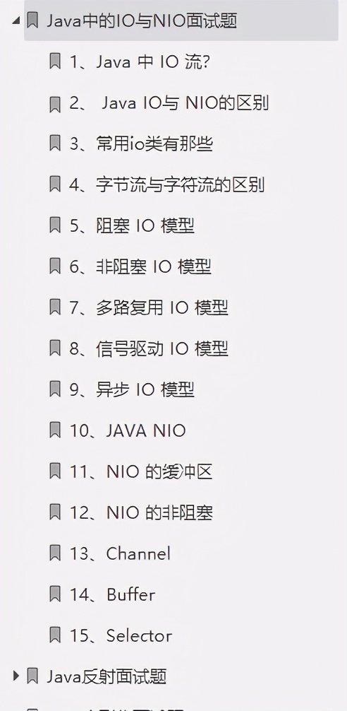 我要吹爆这份“至尊级学习宝典”想冲大厂就看它面试涨薪两不误