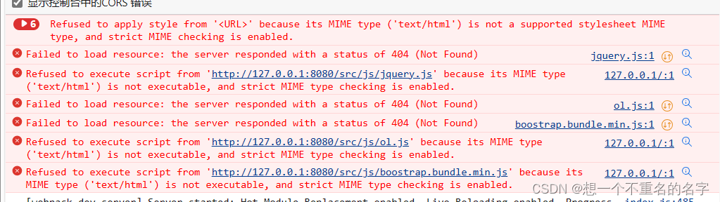 Refused to execute script from ‘http://127.0.0.1:8080/src/js/jquery.js ...