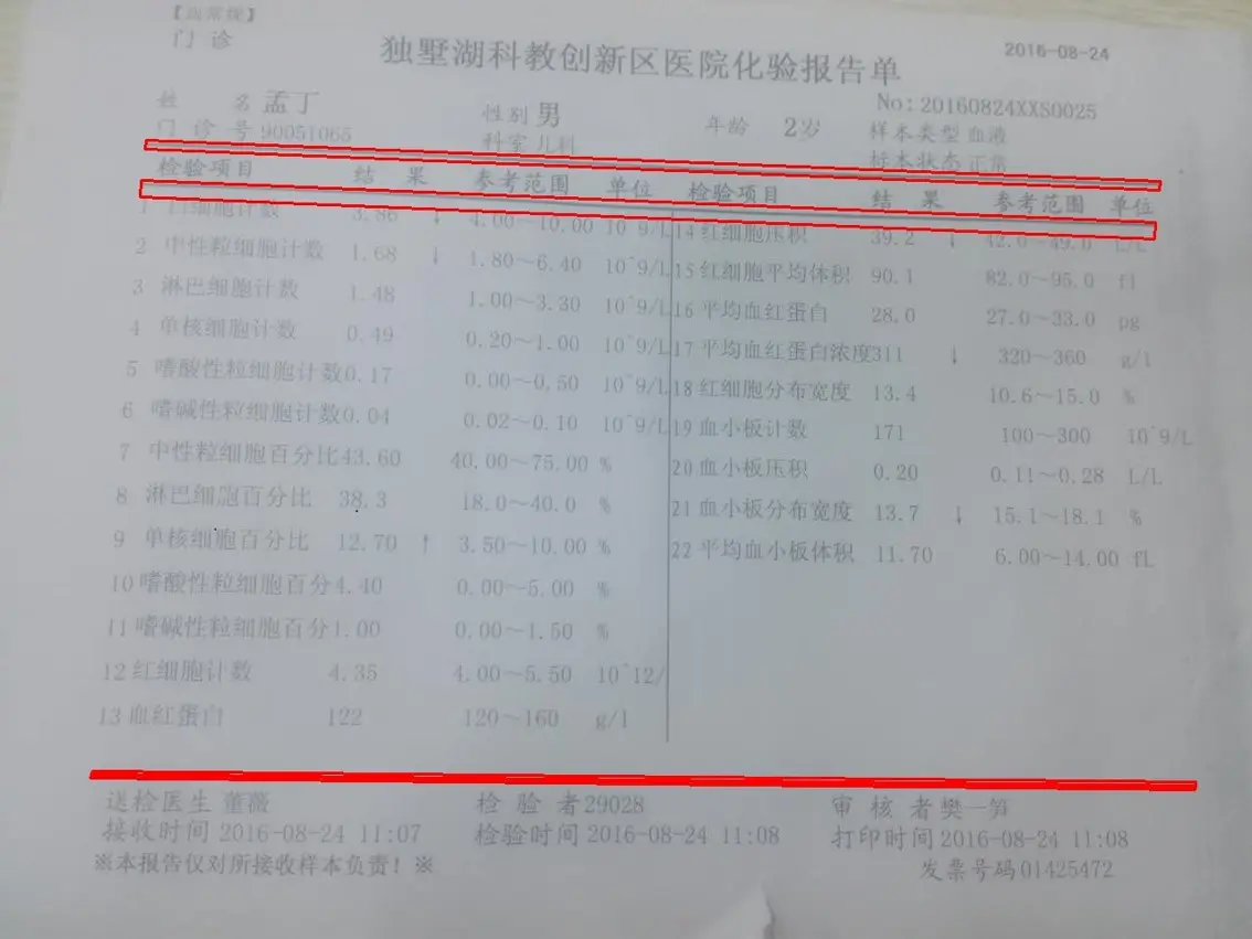 筛选对角线大于阈值的矩形