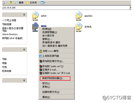 NAS如何在电脑上映射盘符