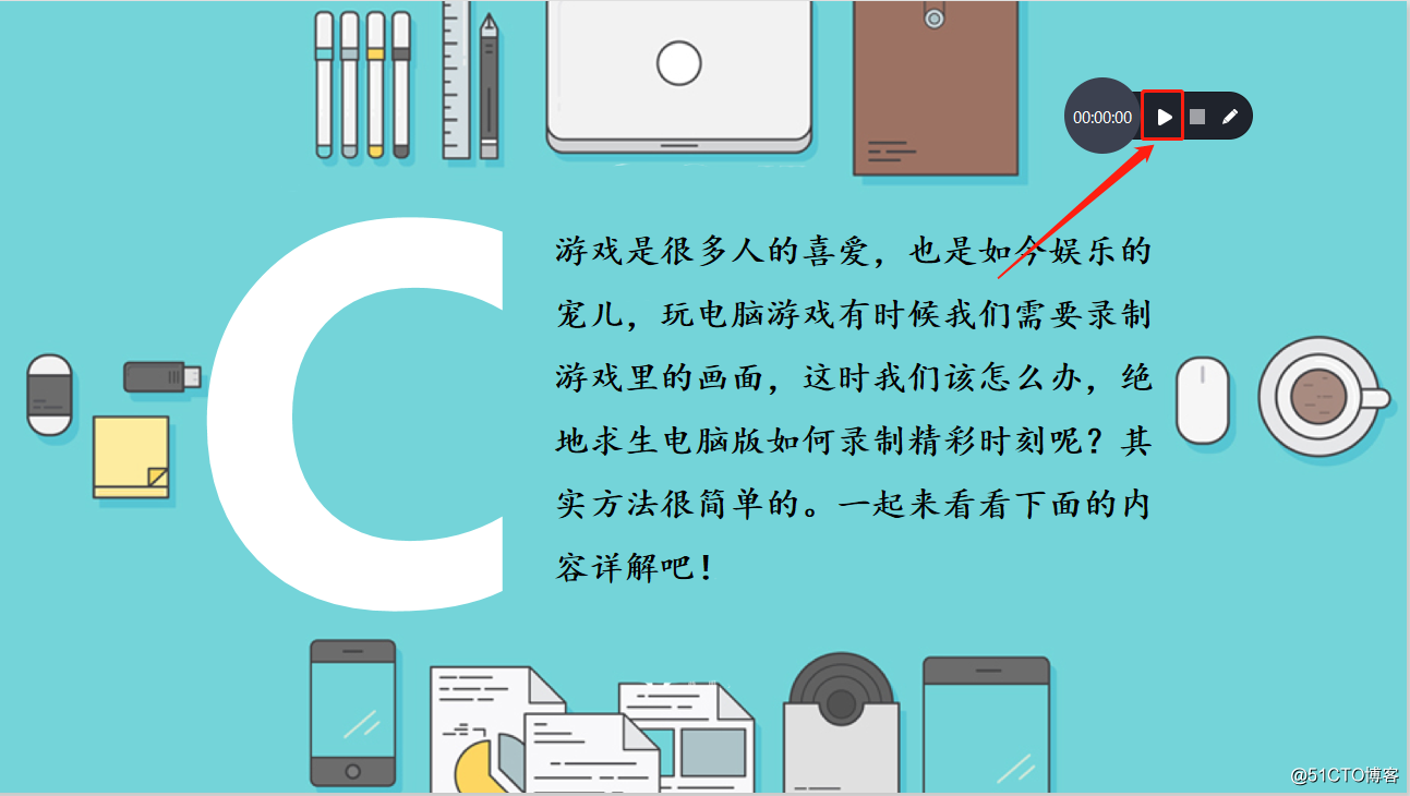 如何在电脑上录制视频教学 电脑录制方法共享