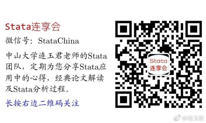欢迎加入Stata连享会 (公众号: StataChina)