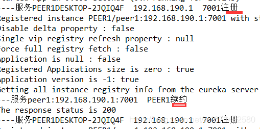 Eurake原理简介,及集群环境搭建插图5 Eurake原理简介,及集群环境搭建