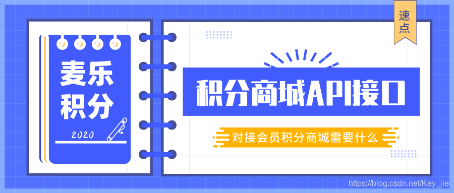 麦乐积分商城