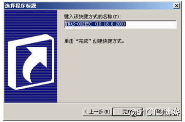 NAS如何在电脑上映射盘符