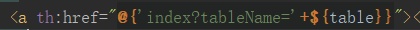 th:href的用法